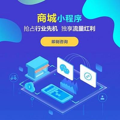 鞋店開(kāi)發(fā)微信小程序多少錢(qián)?選擇哪家開(kāi)發(fā)公司