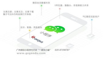 廣州微信小程序開(kāi)發(fā)升級(jí) 小程序碼數(shù)量昨夜放開(kāi) 管制